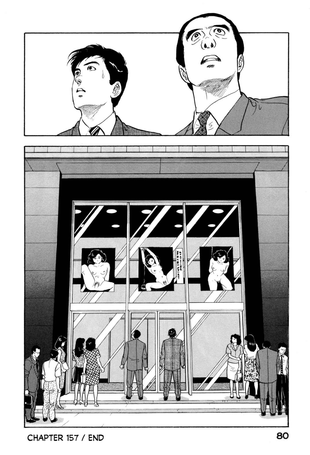 Page 20 Chapter 157 Section Chief Shima Kōsaku