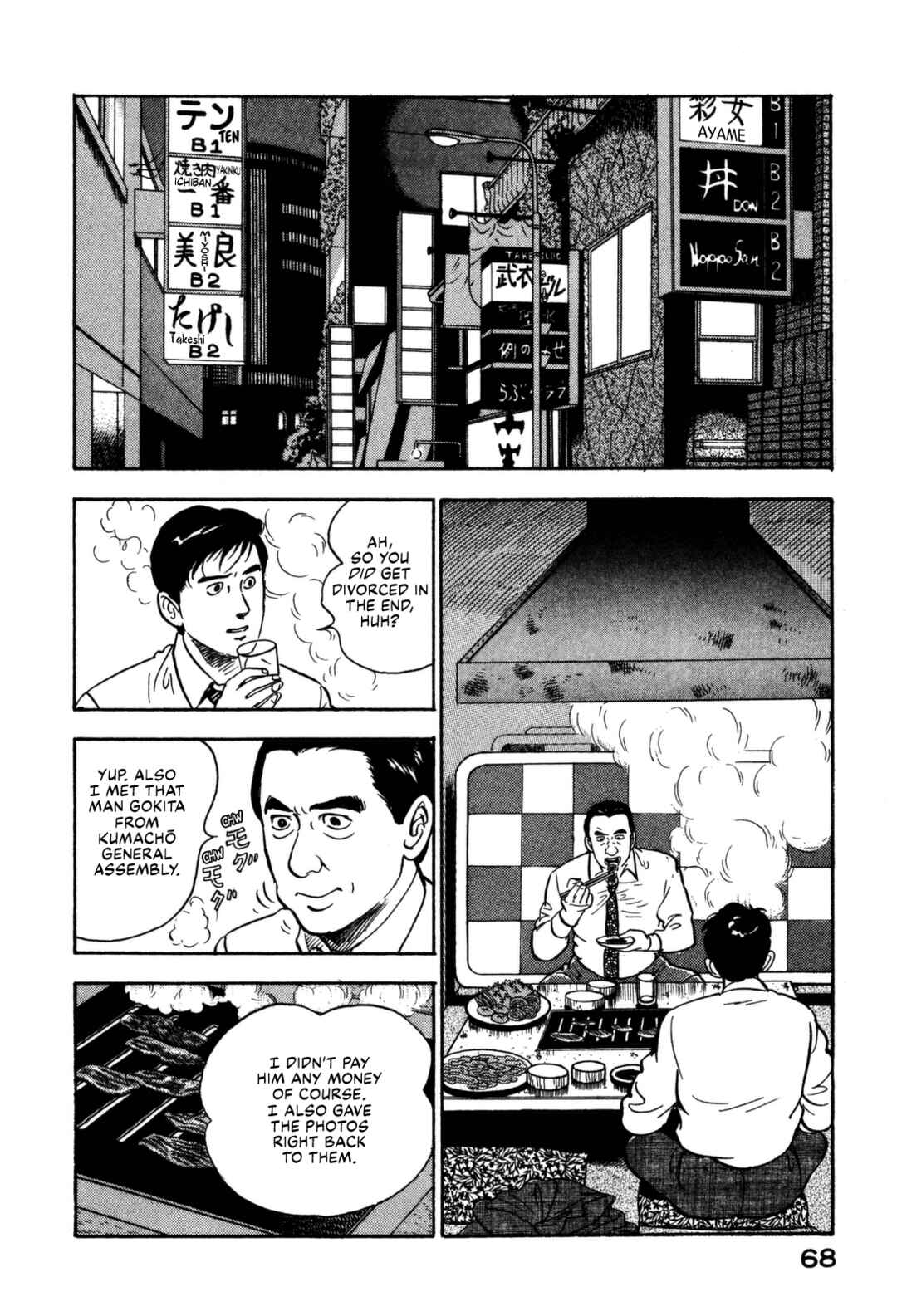 Page 8 Chapter 157 Section Chief Shima Kōsaku