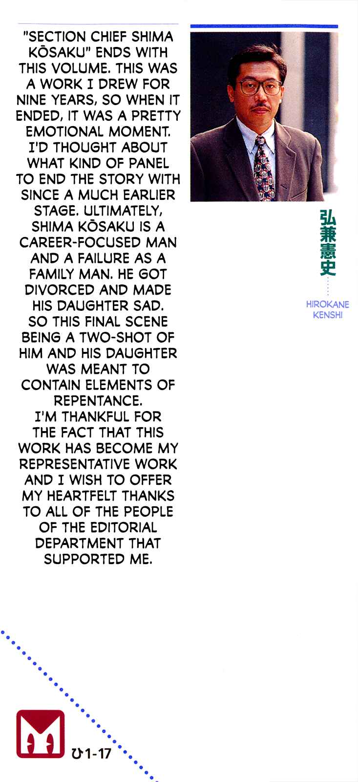 Page 23 Chapter 175 Section Chief Shima Kōsaku