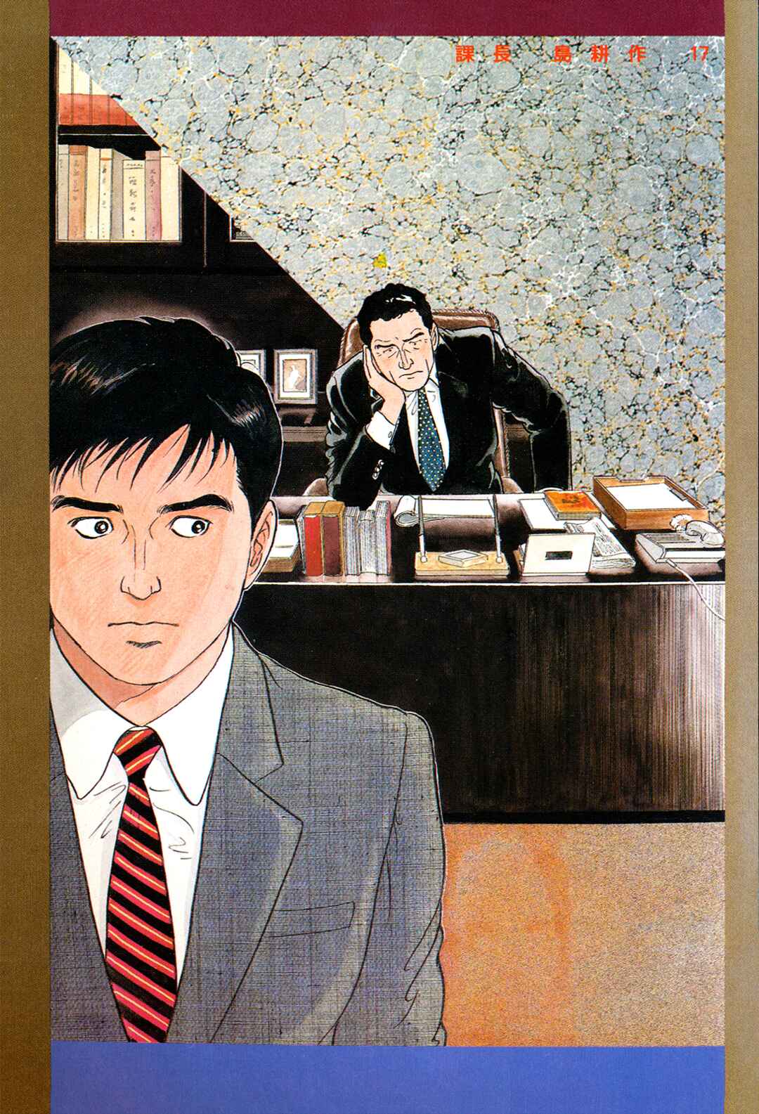 Page 24 Chapter 175 Section Chief Shima Kōsaku