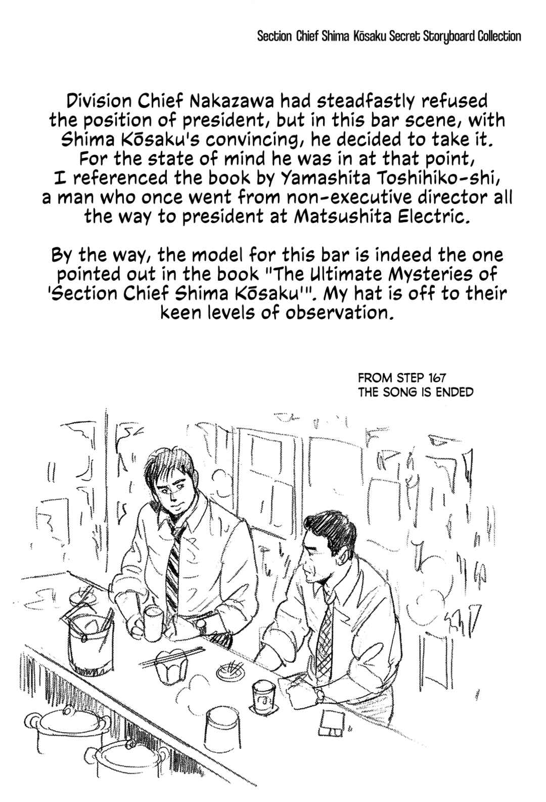 Page 27 Chapter 175 Section Chief Shima Kōsaku