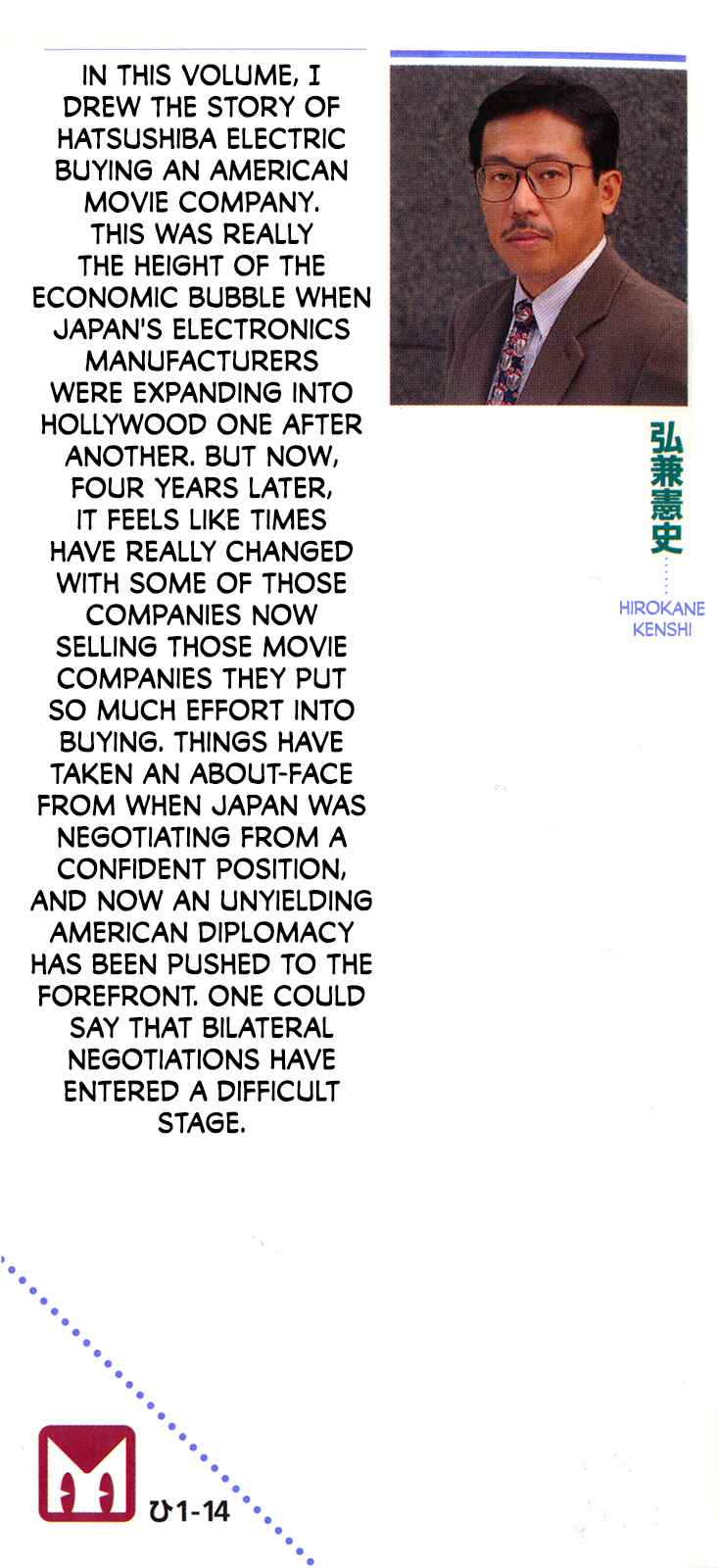 Page 24 Chapter 142 Section Chief Shima Kōsaku