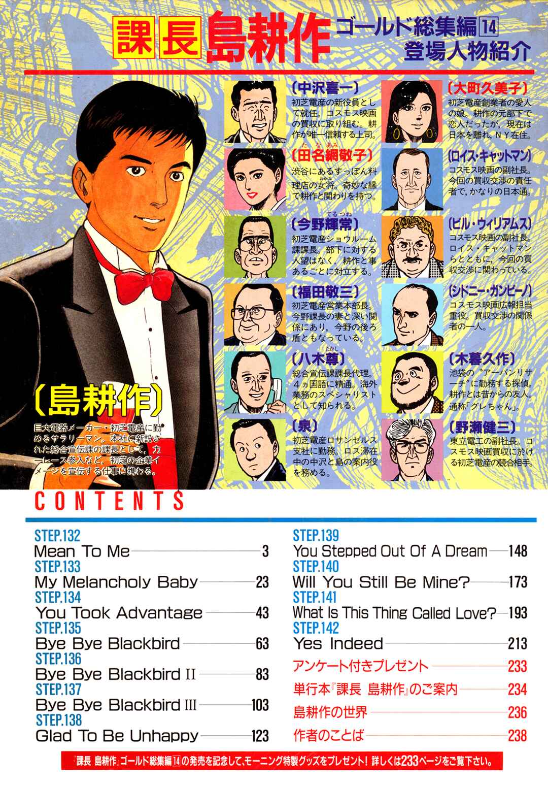 Page 34 Chapter 142 Section Chief Shima Kōsaku