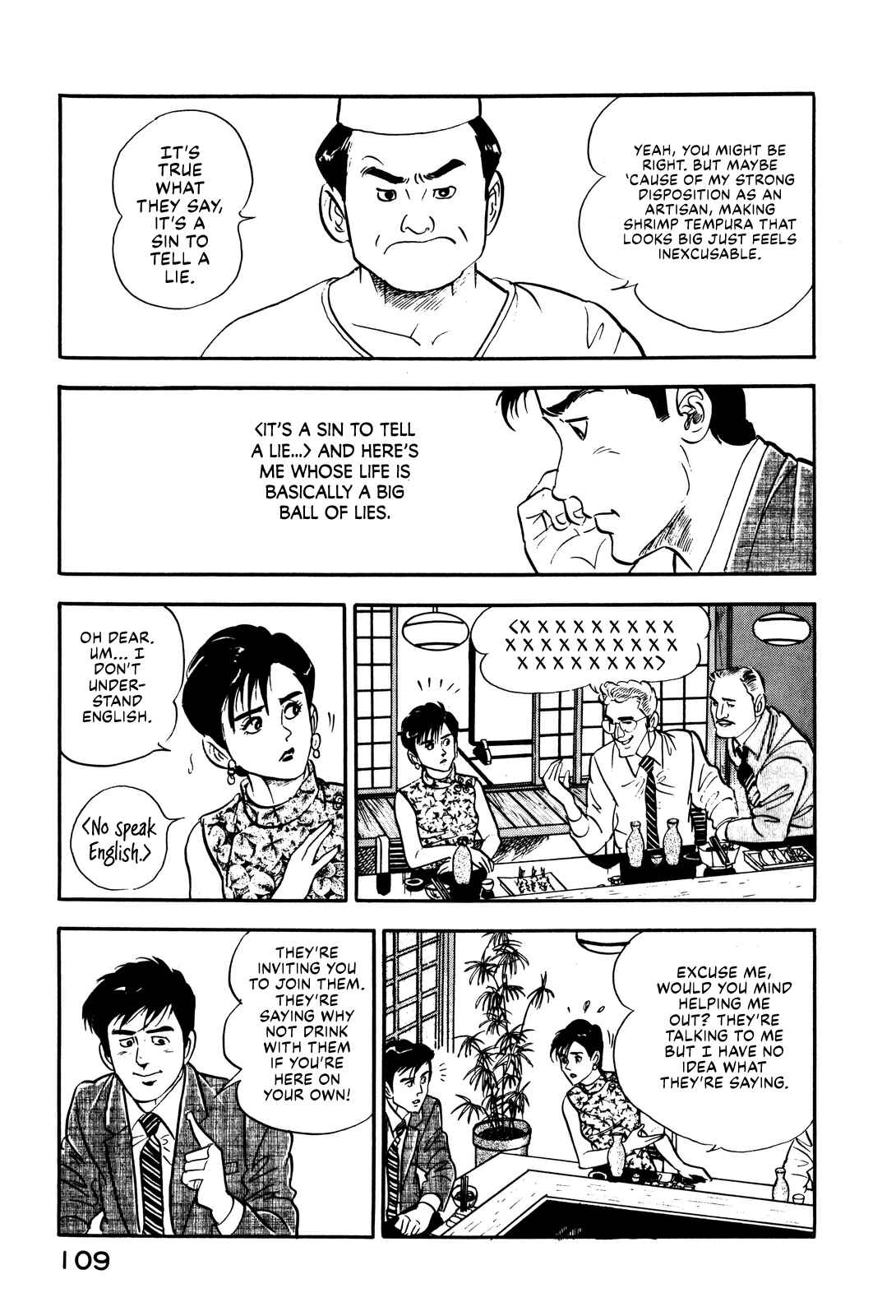 Page 13 Chapter 13 Section Chief Shima Kōsaku