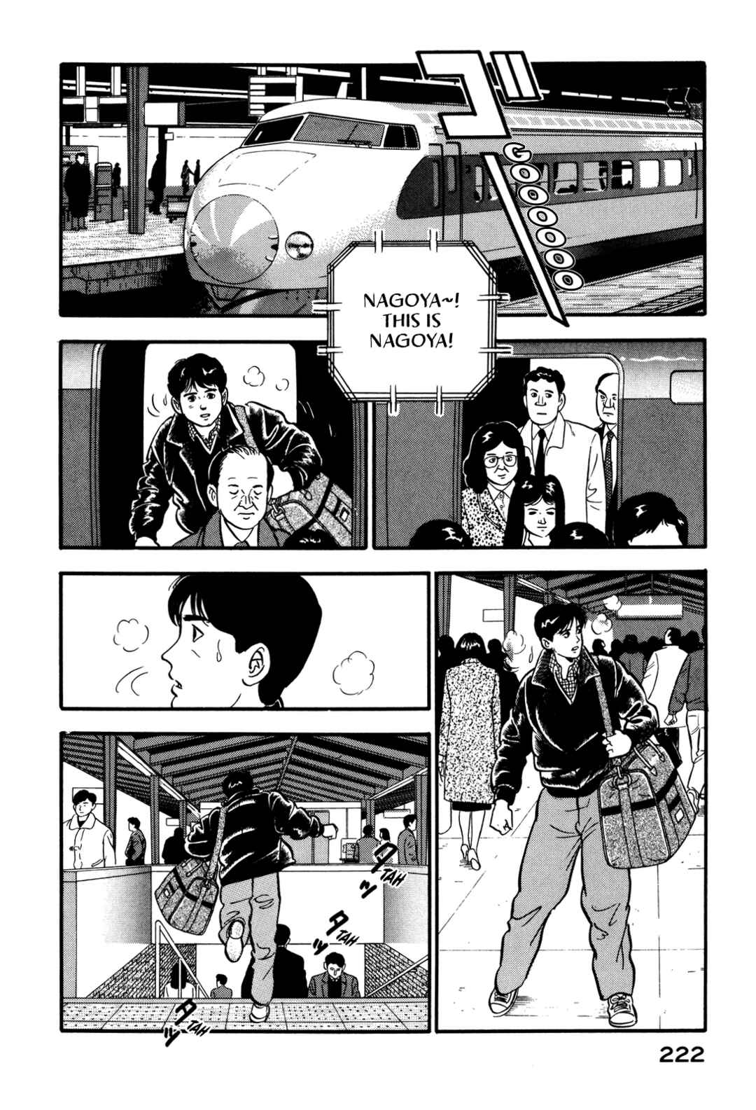 Page 14 Chapter 86 Section Chief Shima Kōsaku