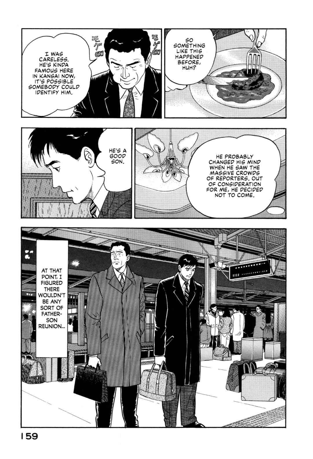 Page 17 Chapter 172 Section Chief Shima Kōsaku