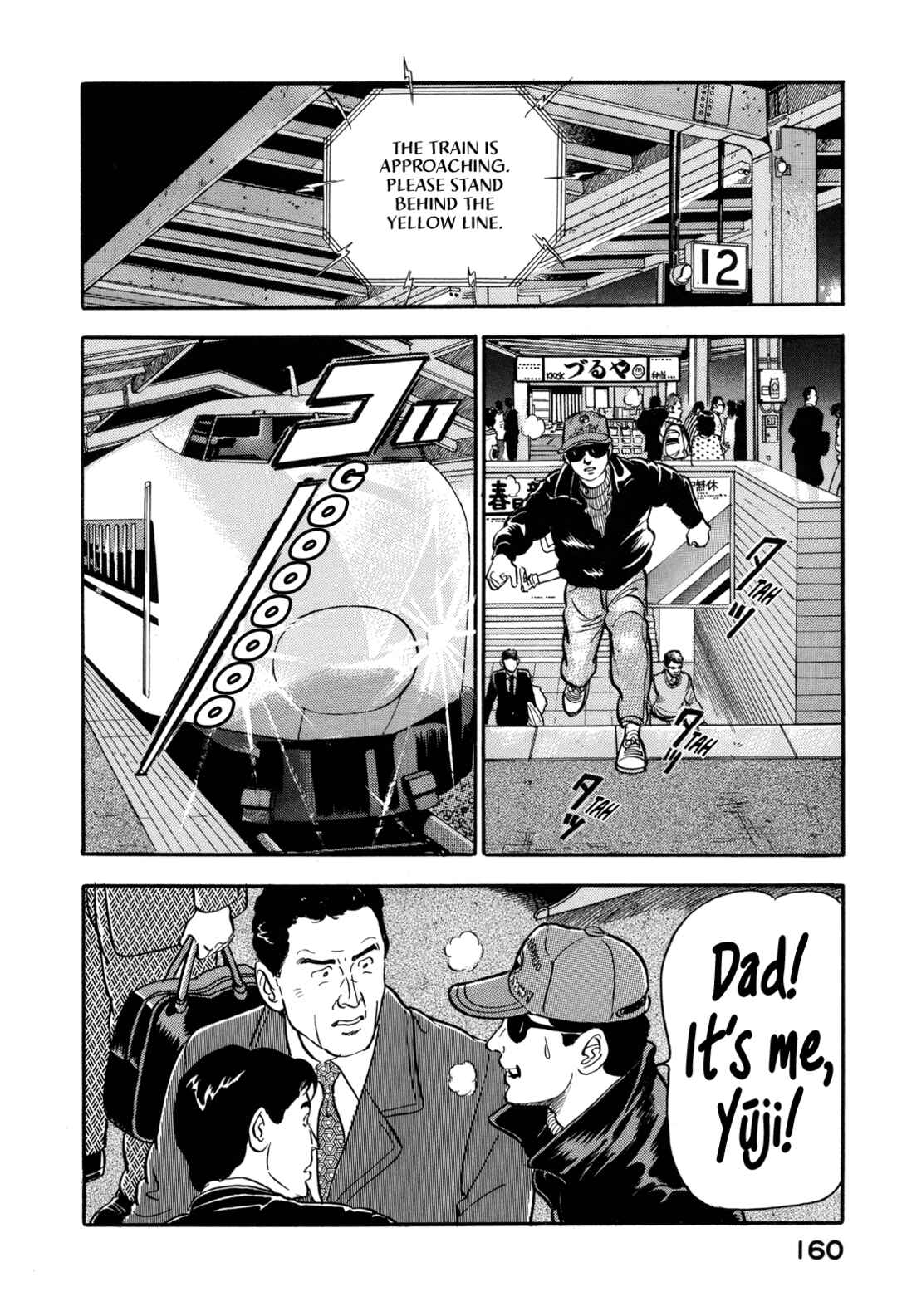 Page 18 Chapter 172 Section Chief Shima Kōsaku