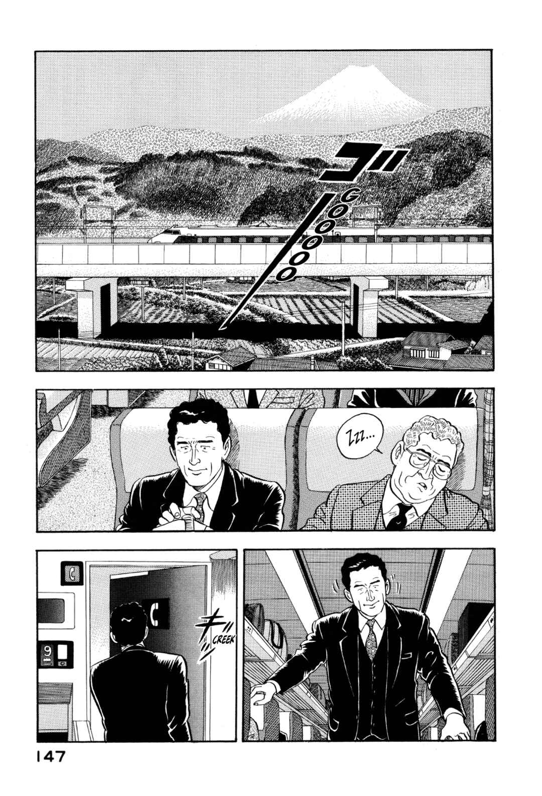 Page 5 Chapter 172 Section Chief Shima Kōsaku