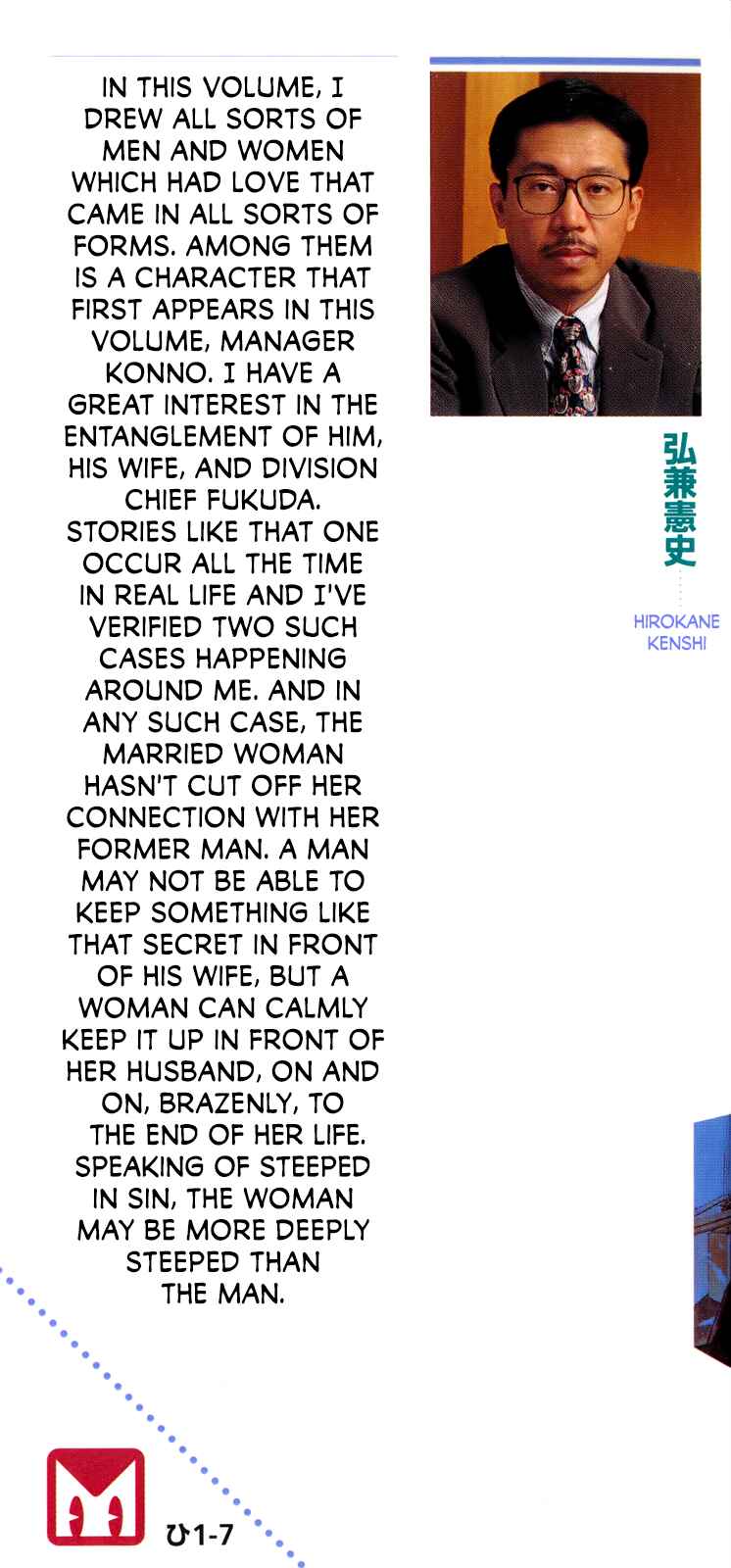 Page 32 Chapter 64 Section Chief Shima Kōsaku
