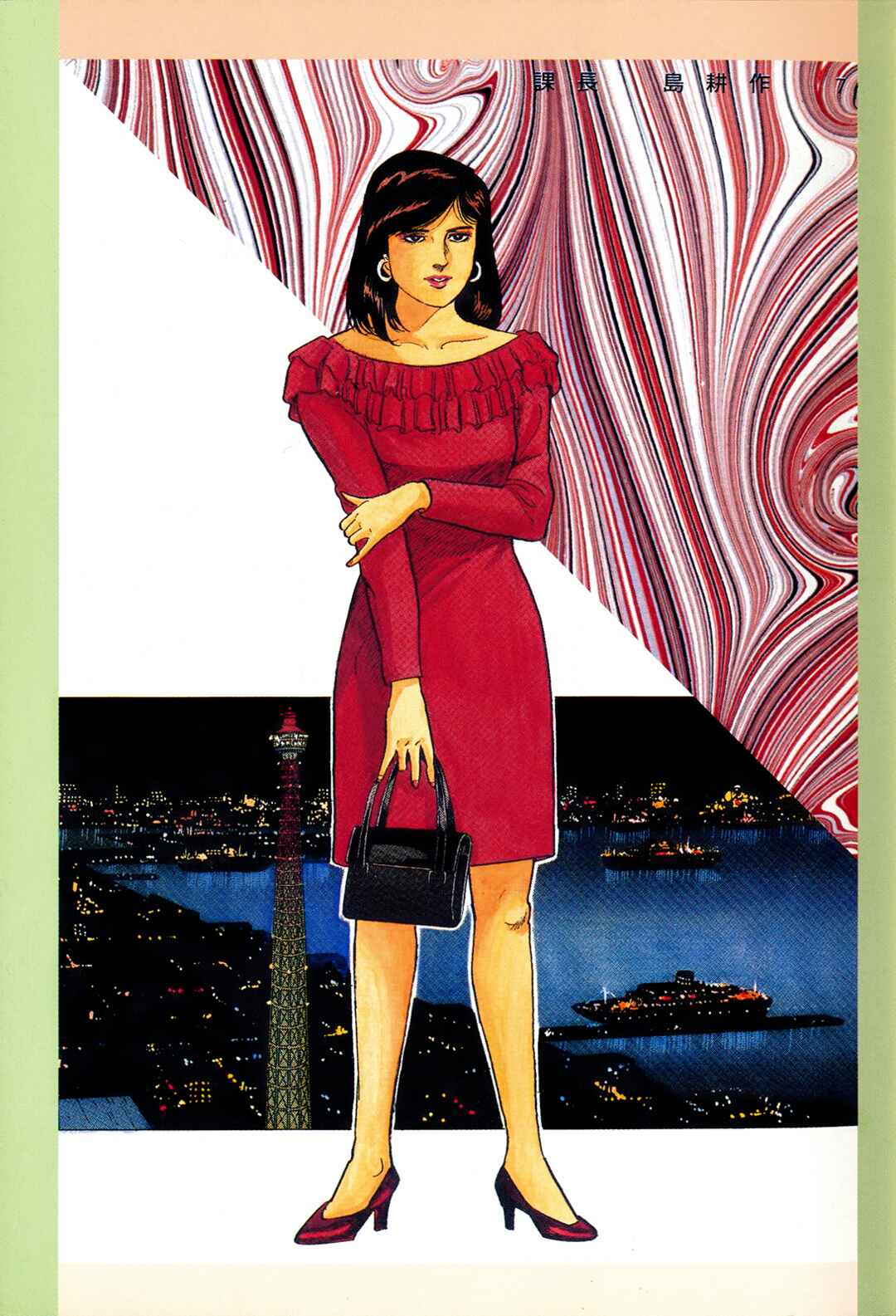Page 33 Chapter 64 Section Chief Shima Kōsaku
