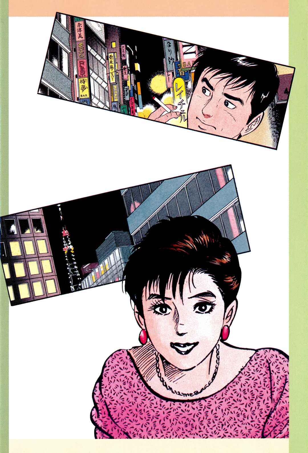 Page 35 Chapter 64 Section Chief Shima Kōsaku