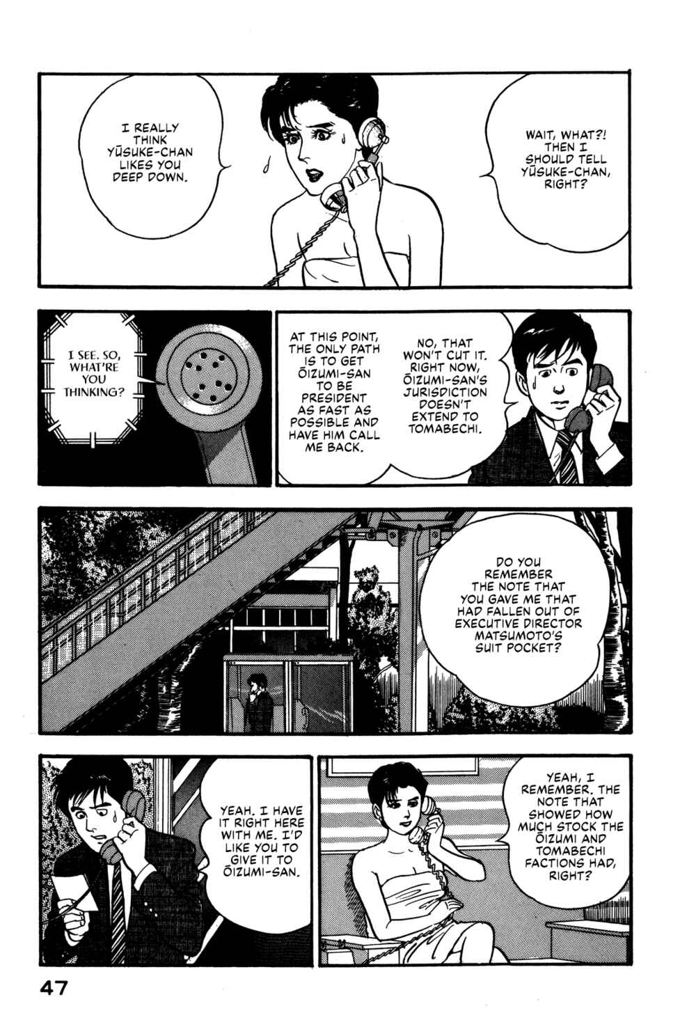 Page 17 Chapter 66 Section Chief Shima Kōsaku