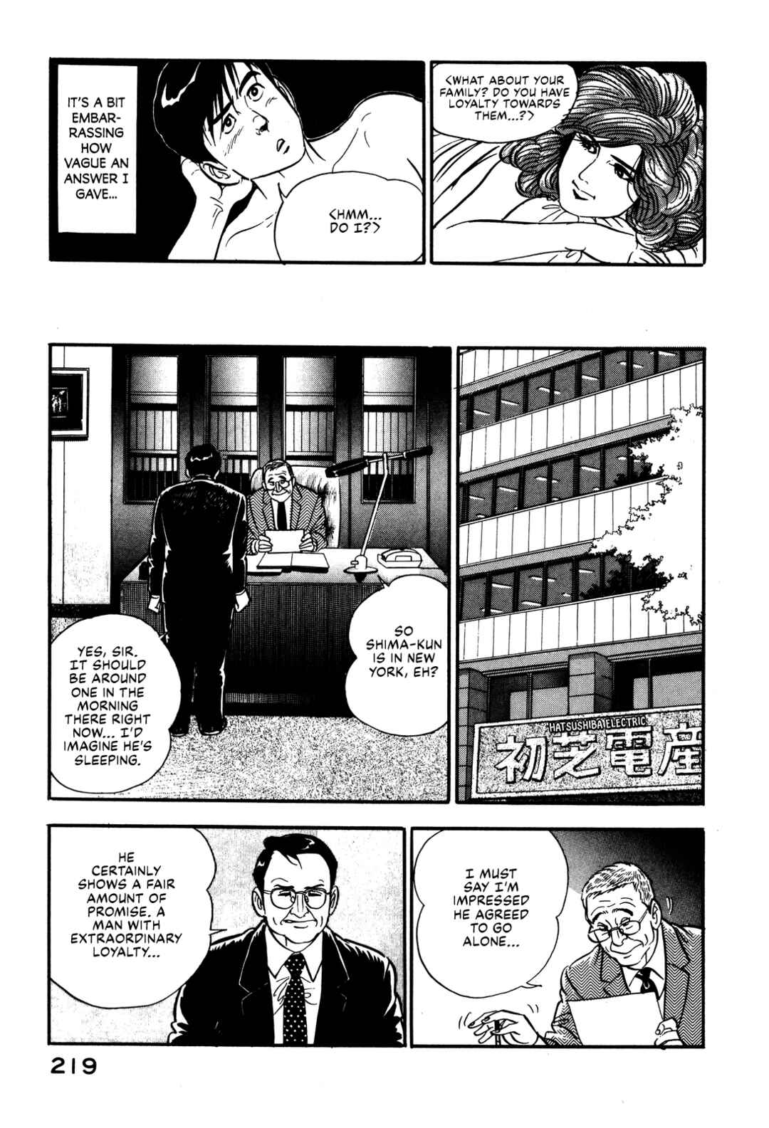 Page 17 Chapter 8 Section Chief Shima Kōsaku