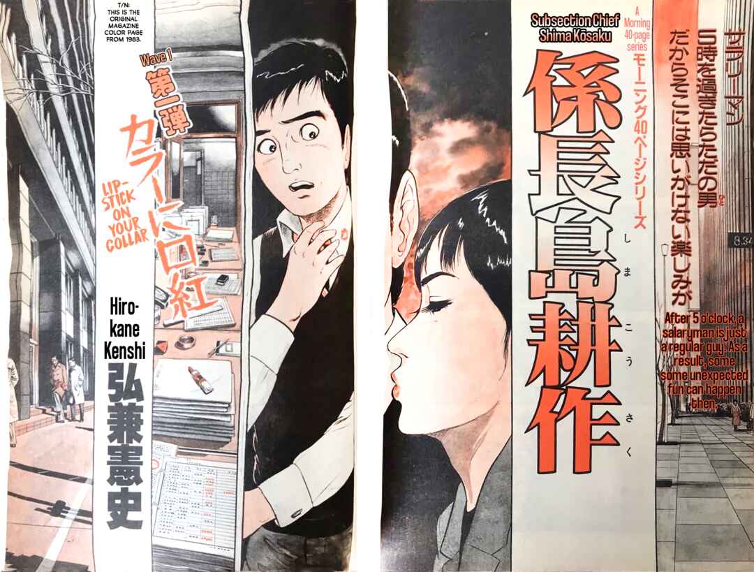 Page 33 Chapter 8 Section Chief Shima Kōsaku