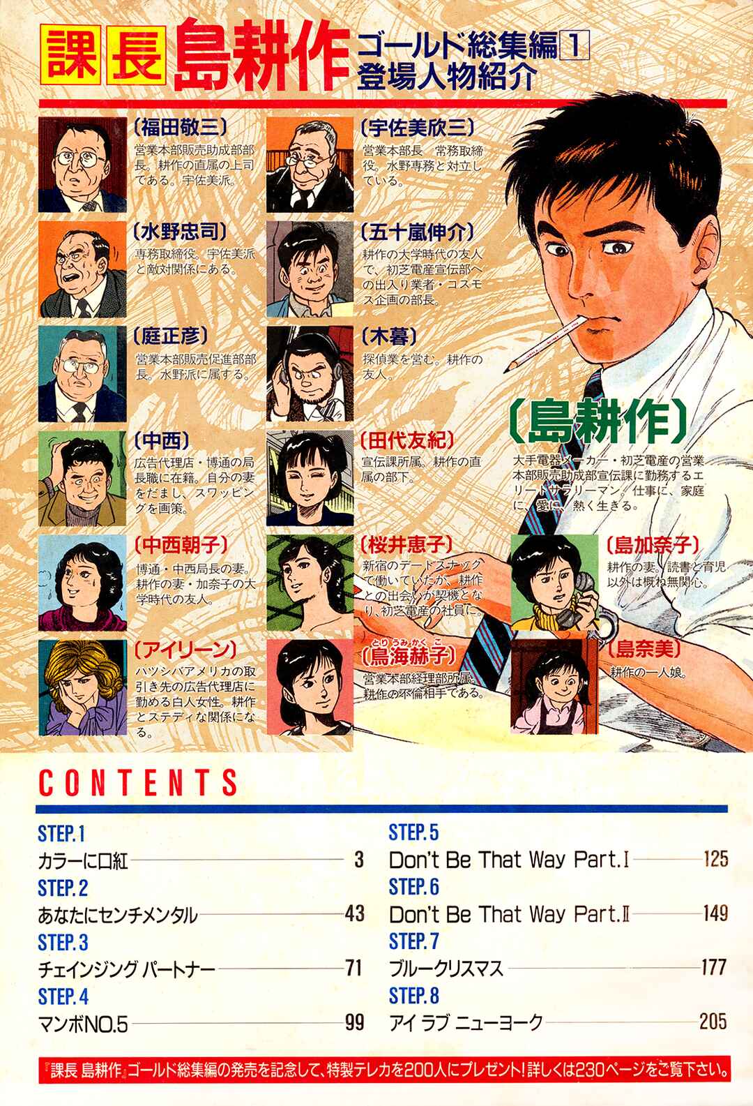 Page 35 Chapter 8 Section Chief Shima Kōsaku