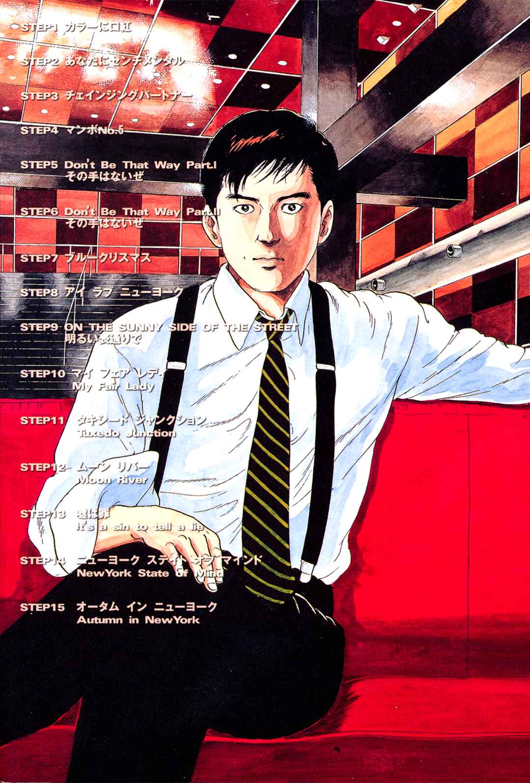 Page 37 Chapter 8 Section Chief Shima Kōsaku