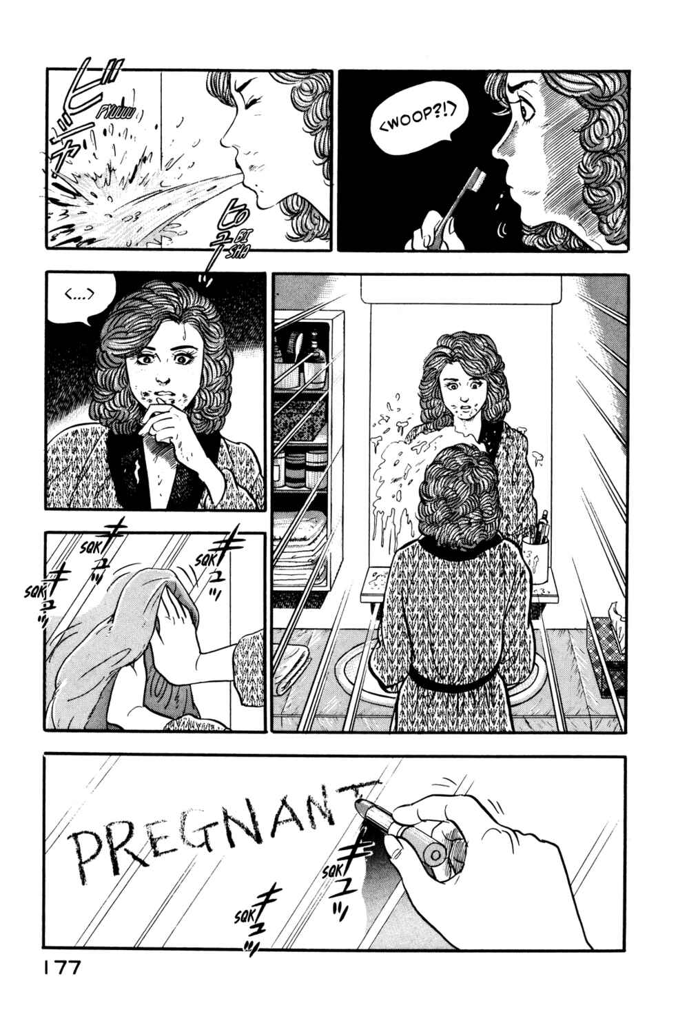 Page 15 Chapter 16 Section Chief Shima Kōsaku