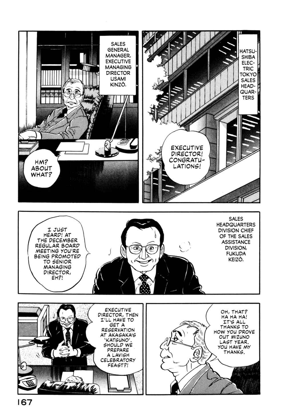 Page 5 Chapter 16 Section Chief Shima Kōsaku