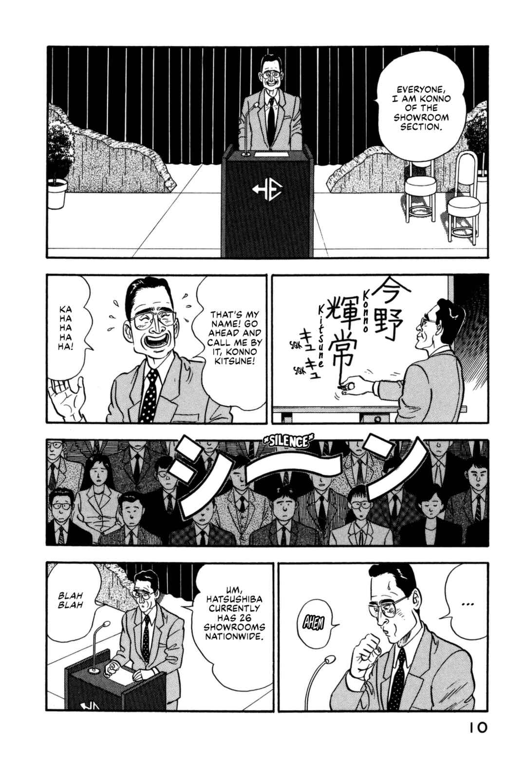 Page 16 Chapter 132 Section Chief Shima Kōsaku
