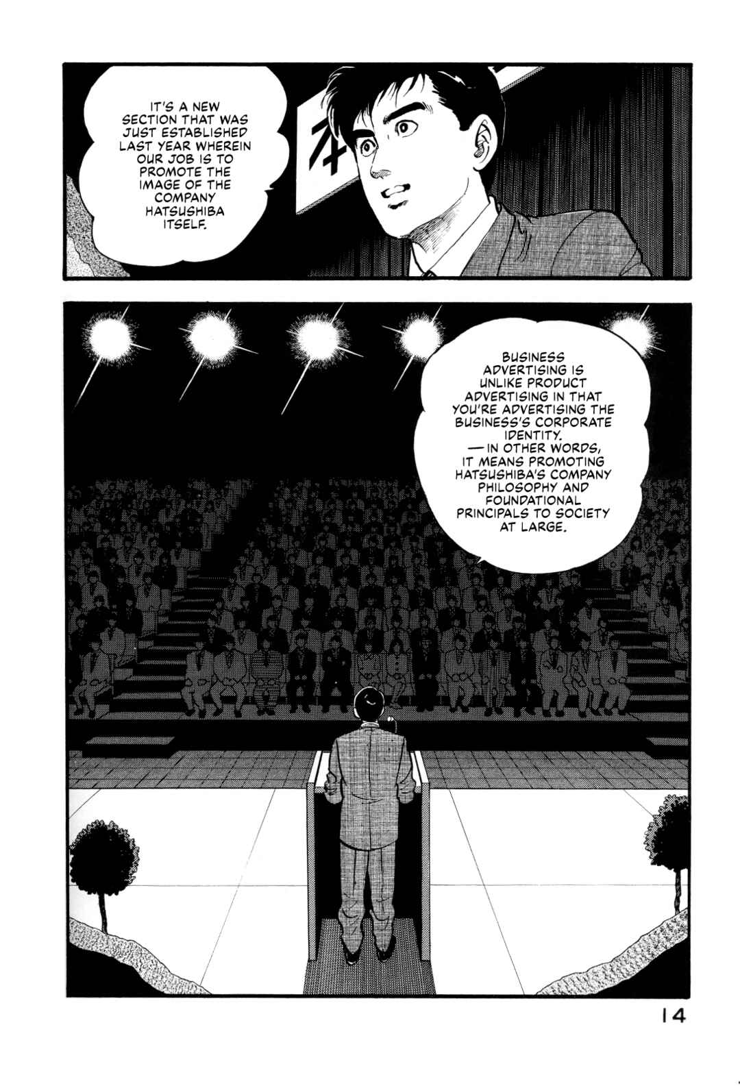 Page 20 Chapter 132 Section Chief Shima Kōsaku