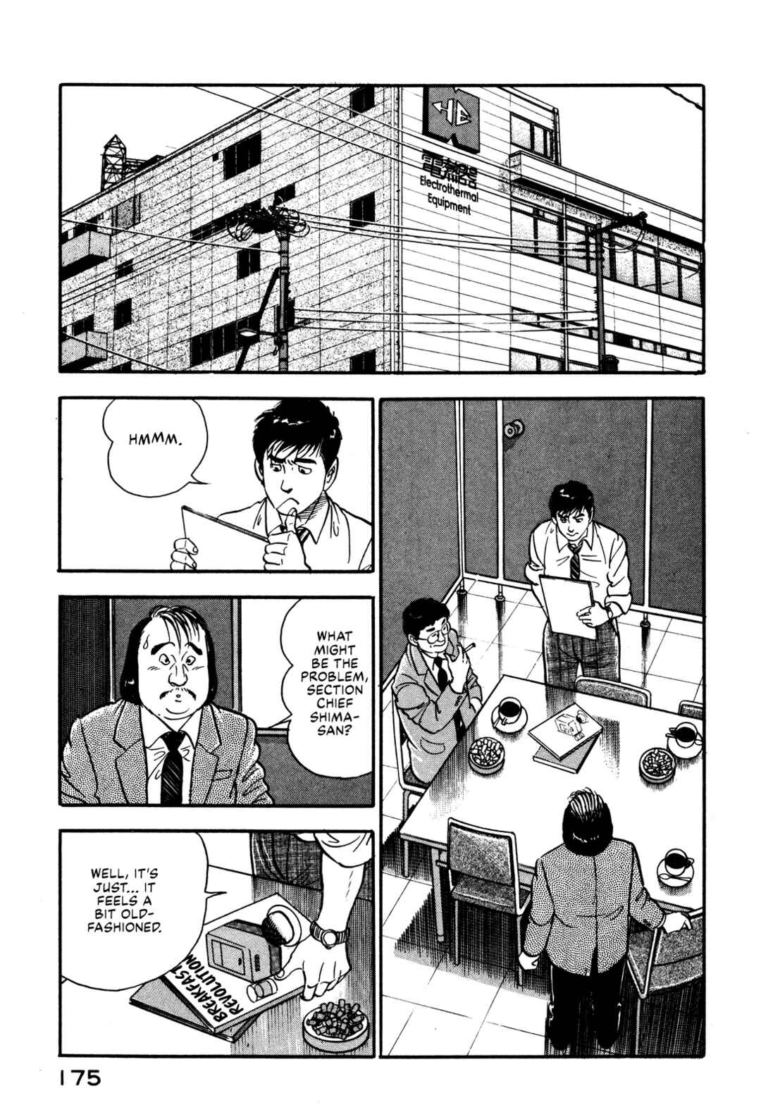 Page 13 Chapter 34 Section Chief Shima Kōsaku