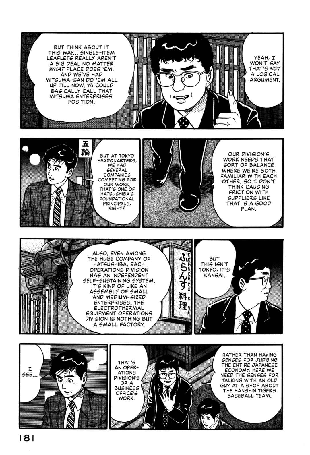 Page 19 Chapter 34 Section Chief Shima Kōsaku