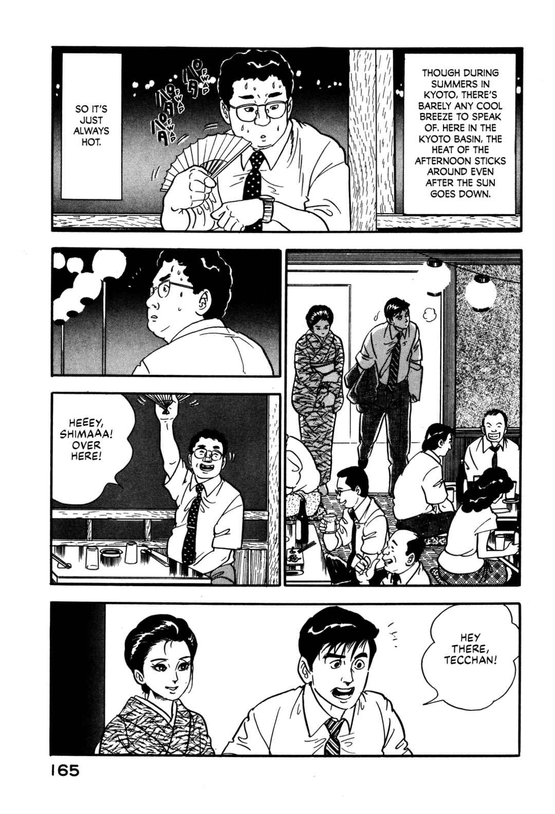Page 3 Chapter 34 Section Chief Shima Kōsaku