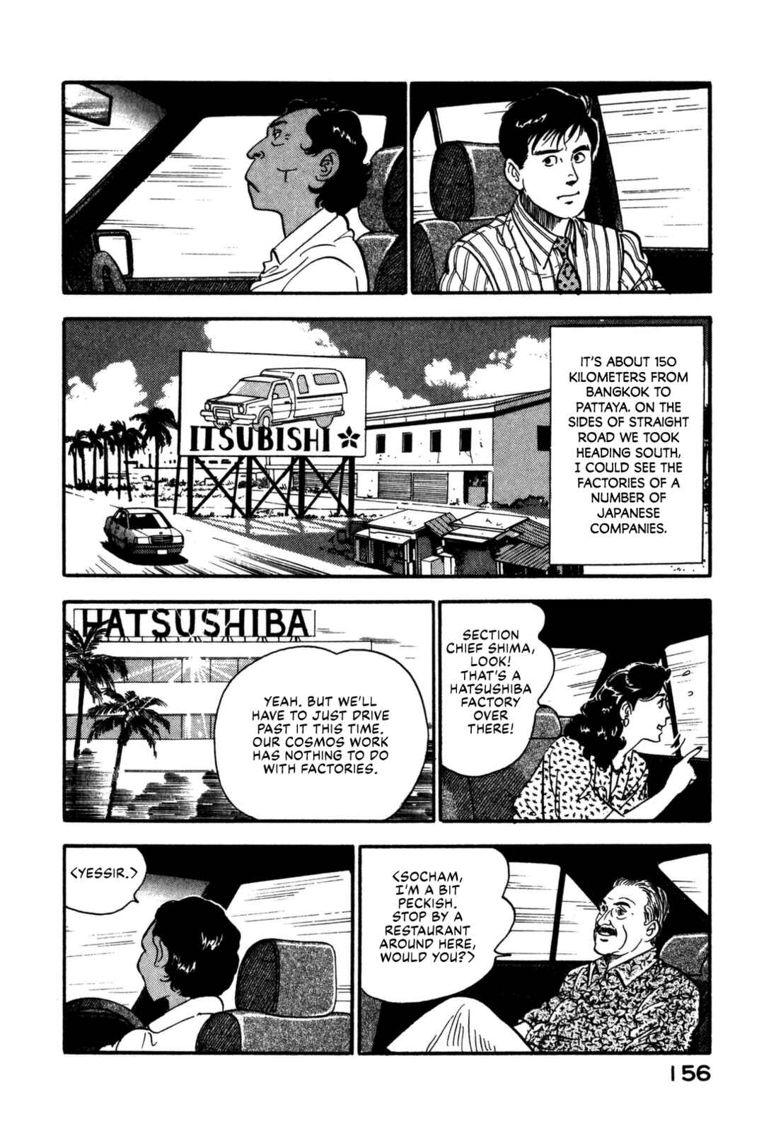 Page 15 Chapter 161 Section Chief Shima Kōsaku