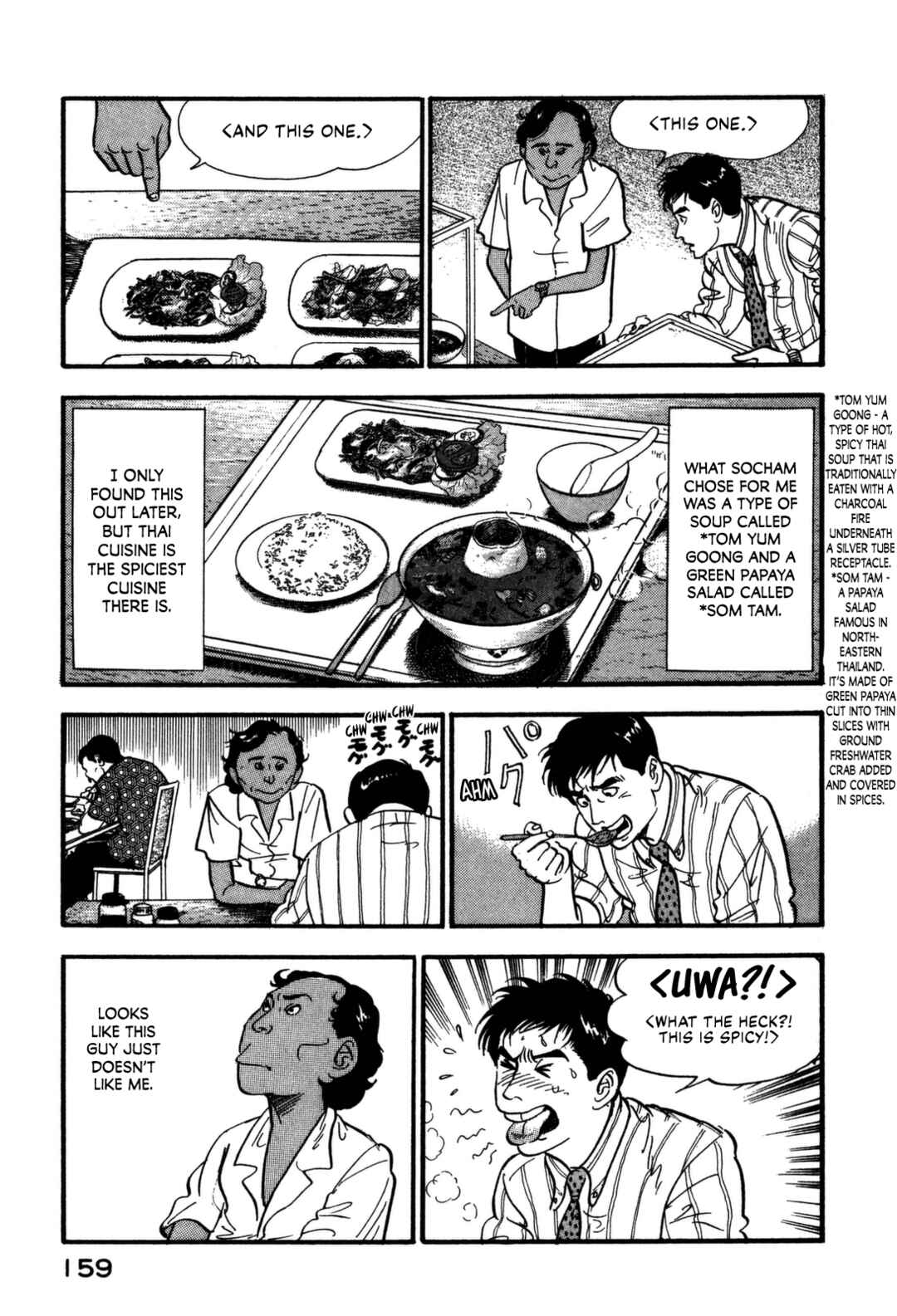 Page 18 Chapter 161 Section Chief Shima Kōsaku