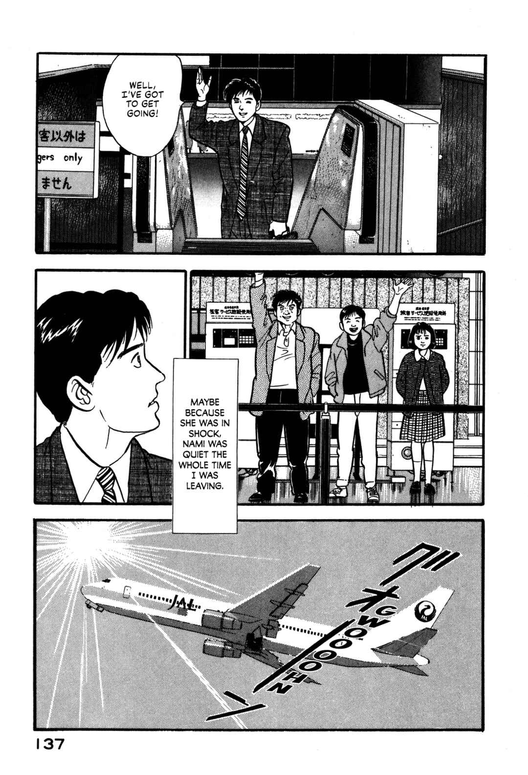 Page 11 Chapter 93 Section Chief Shima Kōsaku
