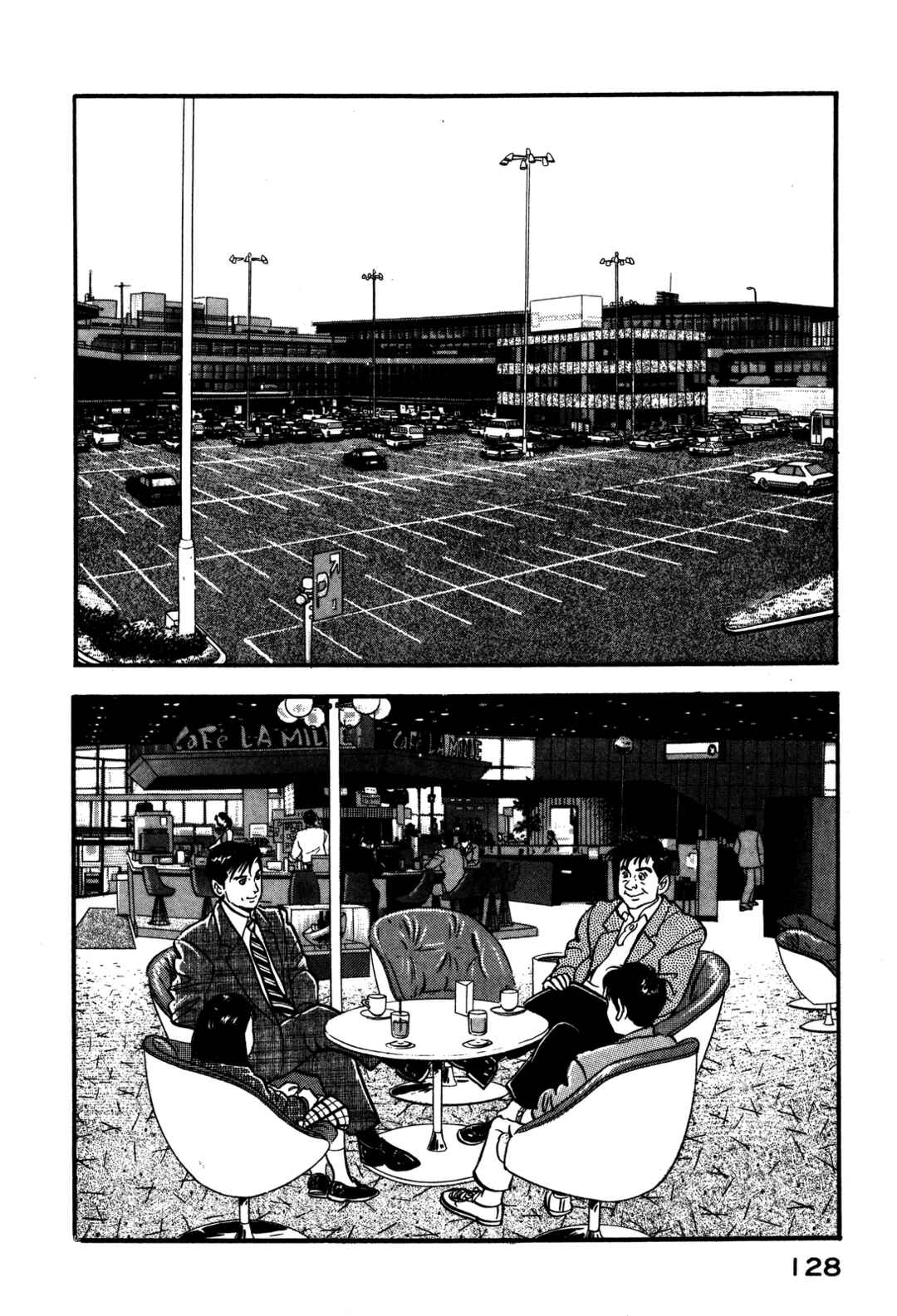 Page 2 Chapter 93 Section Chief Shima Kōsaku