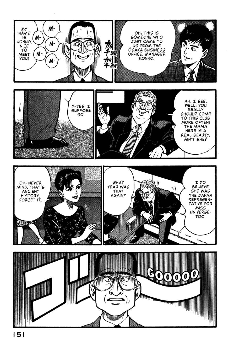 Page 7 Chapter 62 Section Chief Shima Kōsaku