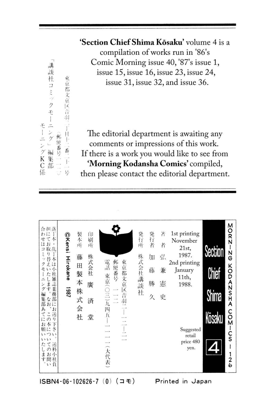 Page 30 Chapter 36 Section Chief Shima Kōsaku