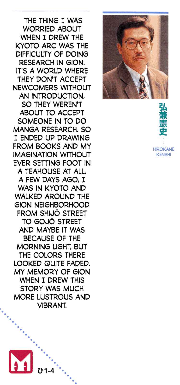 Page 32 Chapter 36 Section Chief Shima Kōsaku
