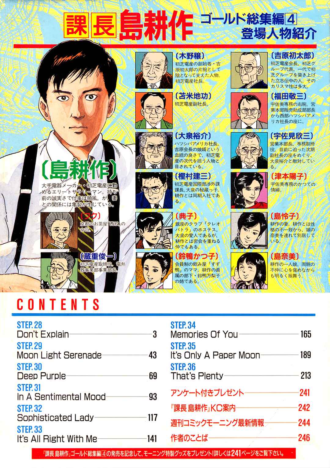 Page 40 Chapter 36 Section Chief Shima Kōsaku