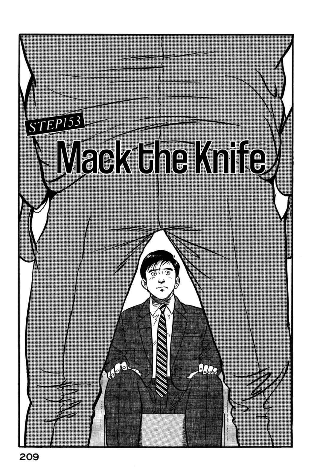 Page 1 Chapter 153 Section Chief Shima Kōsaku