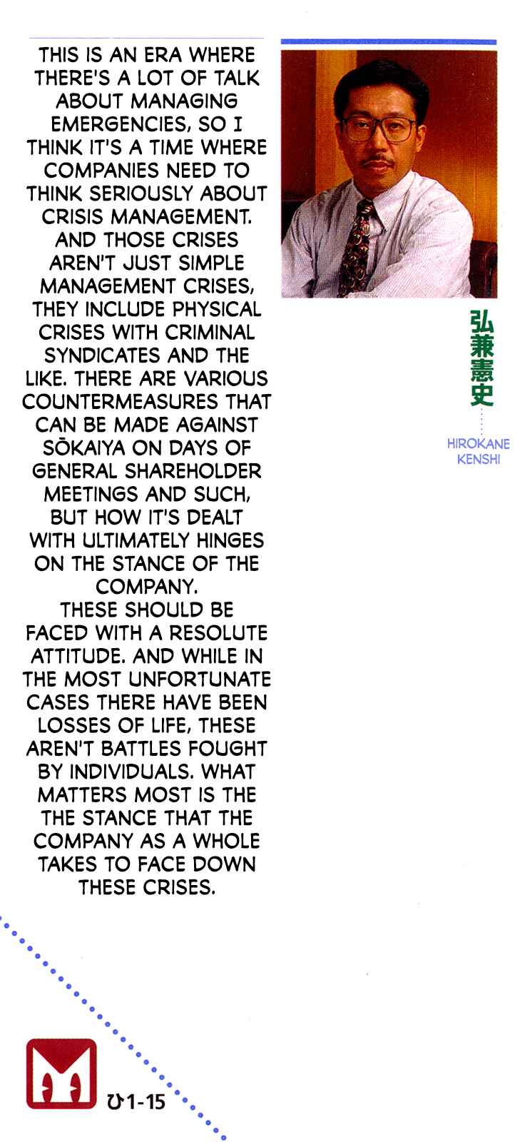 Page 24 Chapter 153 Section Chief Shima Kōsaku