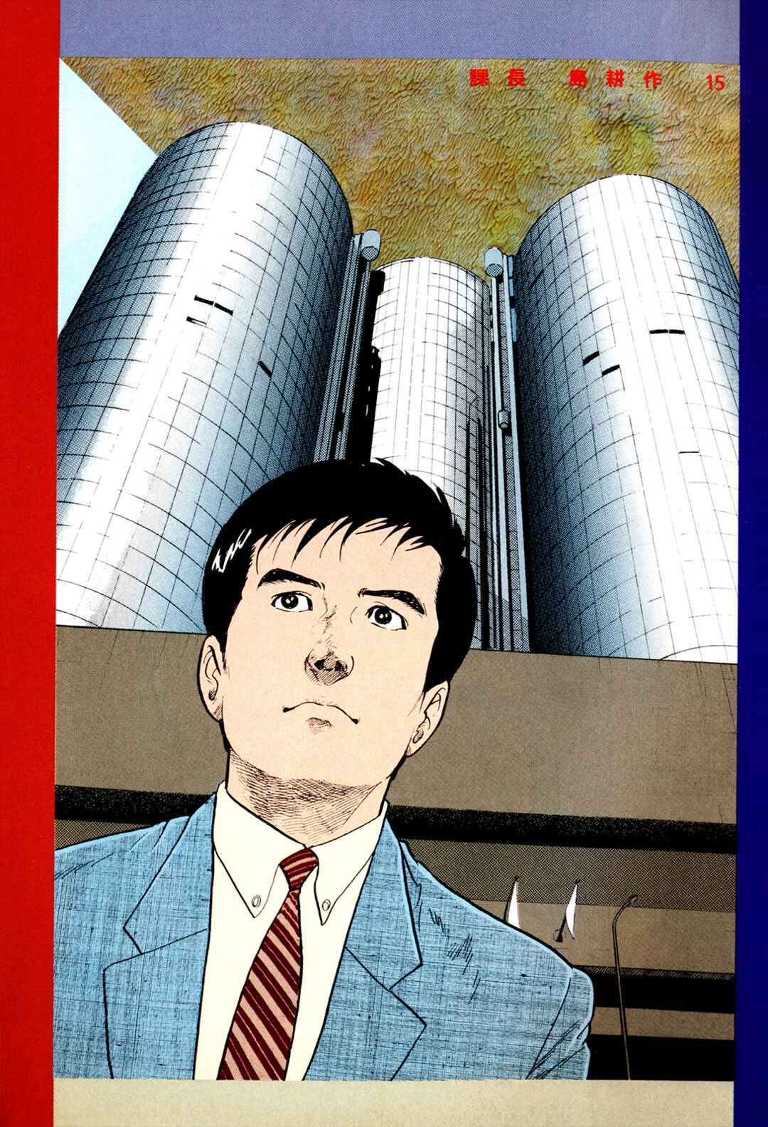 Page 25 Chapter 153 Section Chief Shima Kōsaku