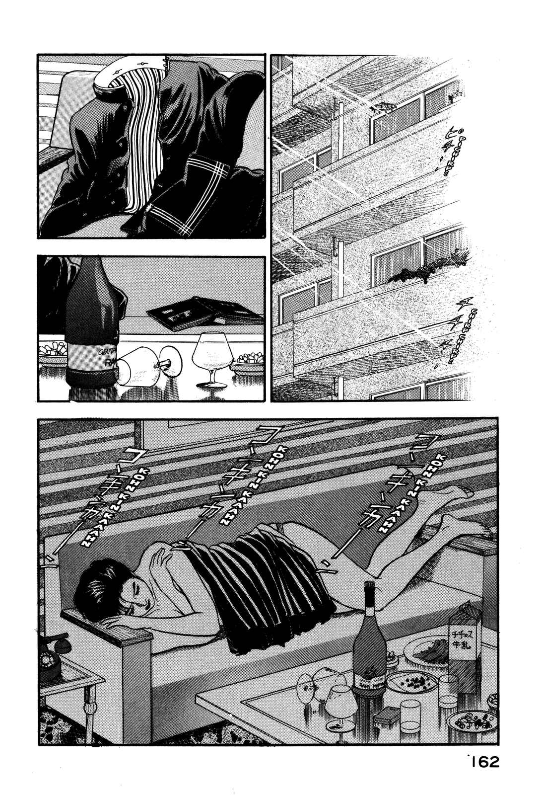 Page 2 Chapter 53 Section Chief Shima Kōsaku