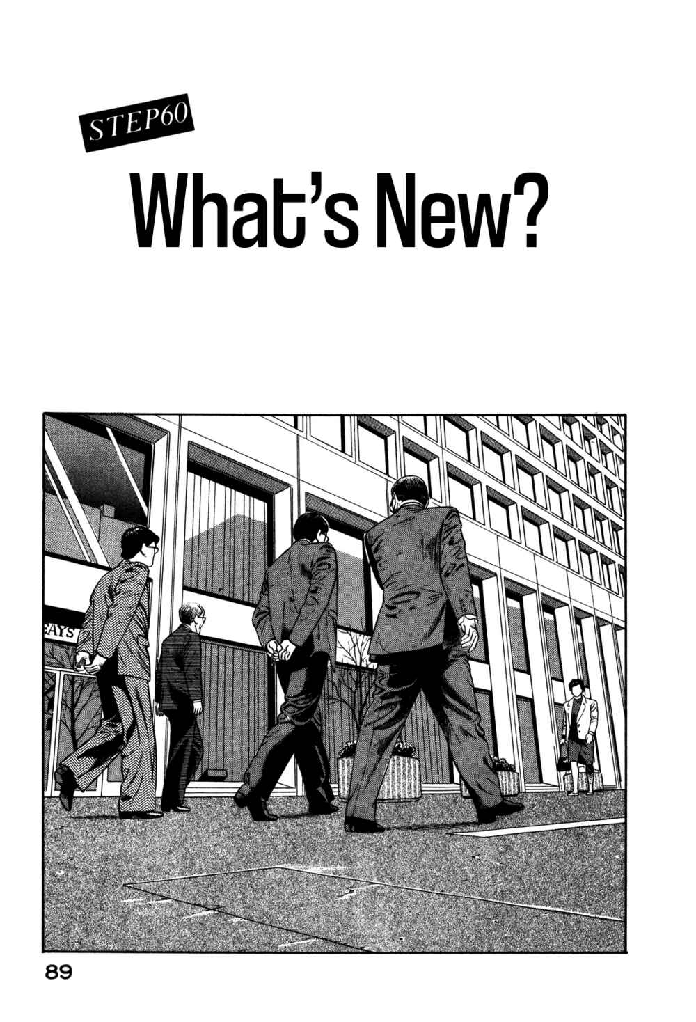 Page 1 Chapter 60 Section Chief Shima Kōsaku