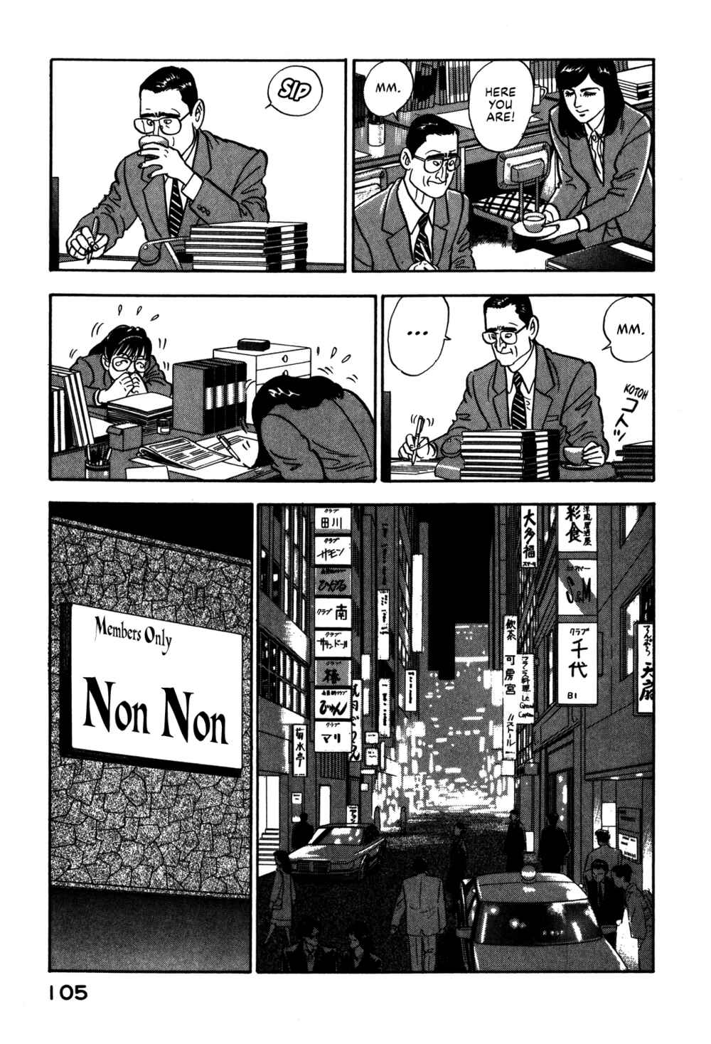 Page 17 Chapter 60 Section Chief Shima Kōsaku