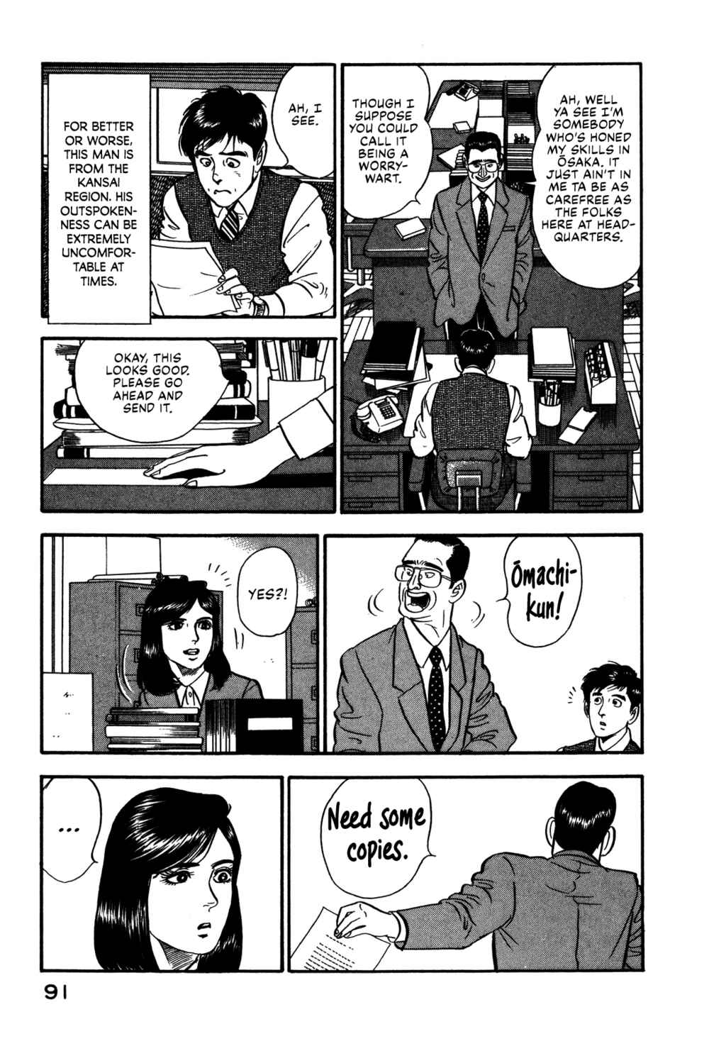 Page 3 Chapter 60 Section Chief Shima Kōsaku
