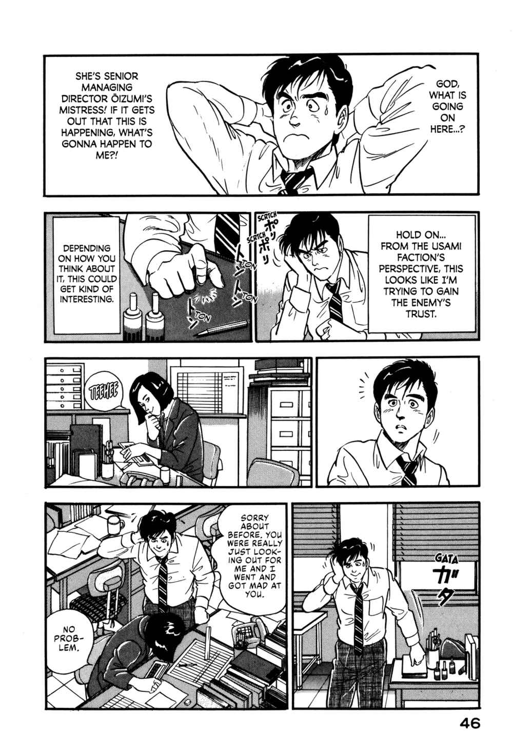 Page 22 Chapter 19 Section Chief Shima Kōsaku
