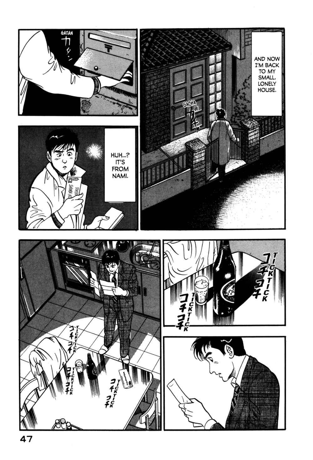 Page 23 Chapter 19 Section Chief Shima Kōsaku