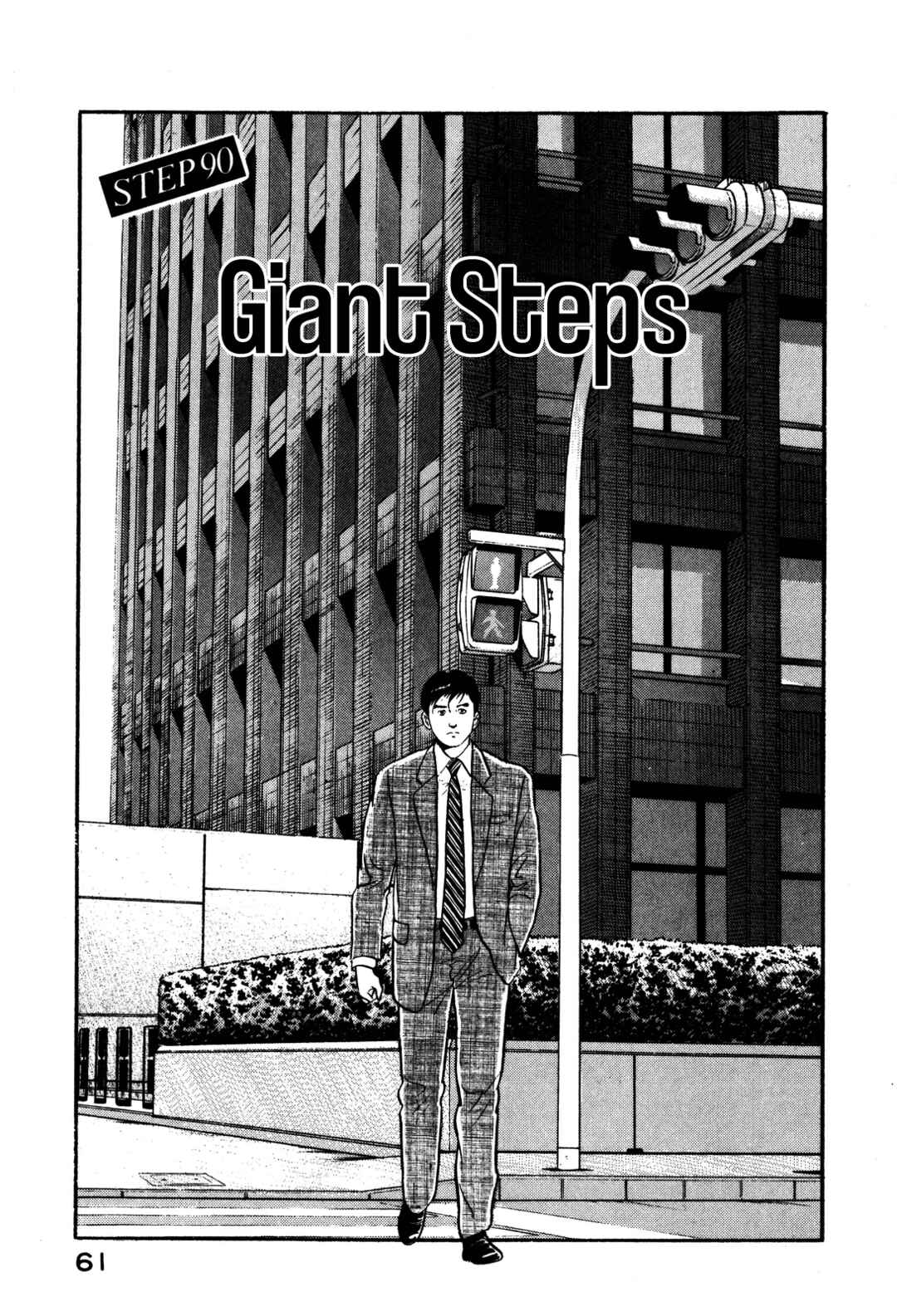 Page 1 Chapter 90 Section Chief Shima Kōsaku