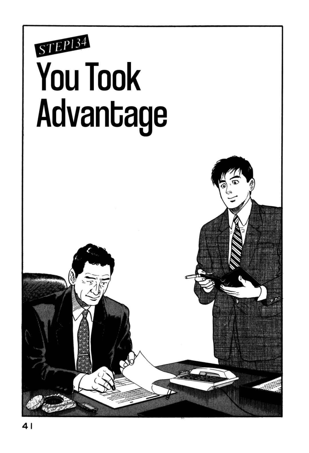 Page 1 Chapter 134 Section Chief Shima Kōsaku