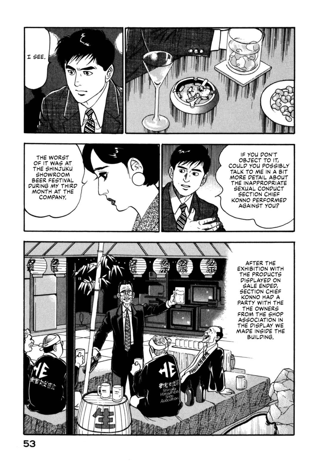 Page 13 Chapter 134 Section Chief Shima Kōsaku