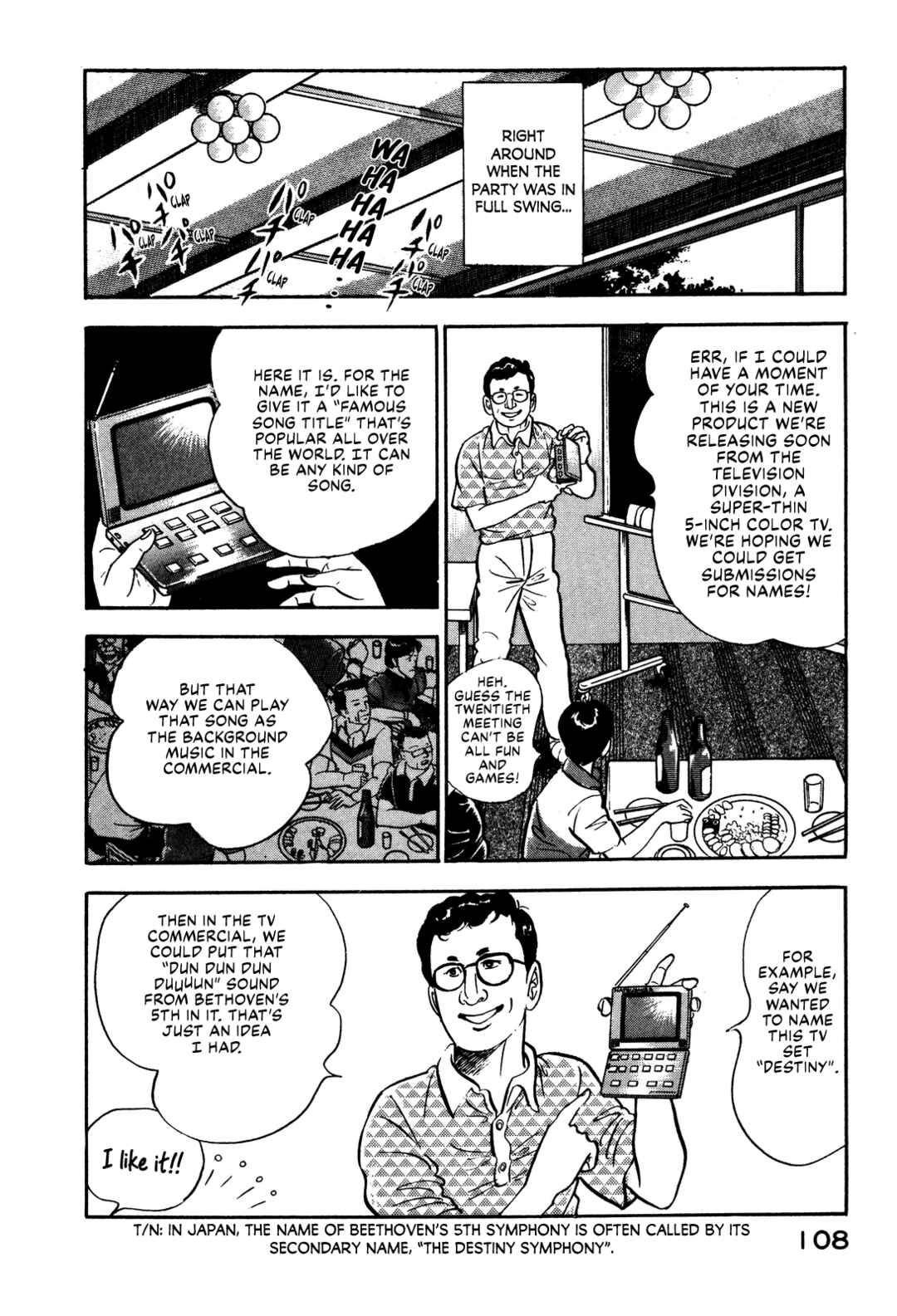 Page 13 Chapter 4 Section Chief Shima Kōsaku
