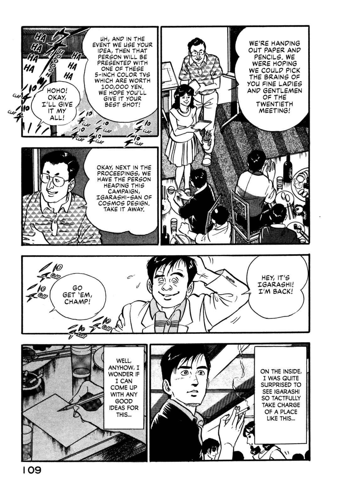Page 14 Chapter 4 Section Chief Shima Kōsaku
