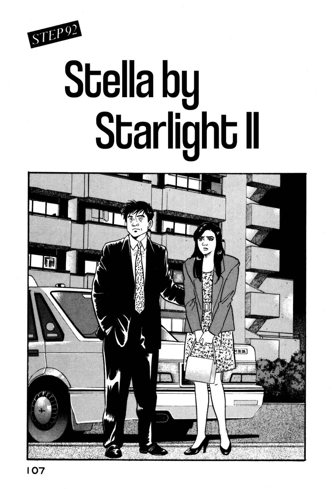 Page 1 Chapter 92 Section Chief Shima Kōsaku